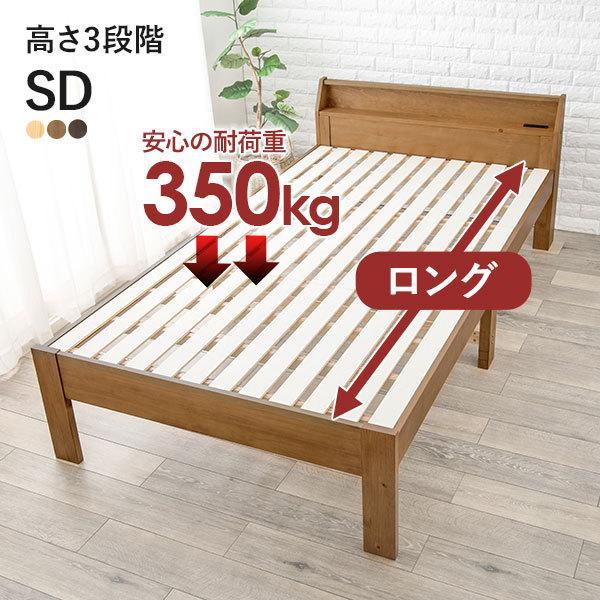 ベッド セミダブル 安い 収納 すのこベッド ベッドフレーム 頑丈 宮
