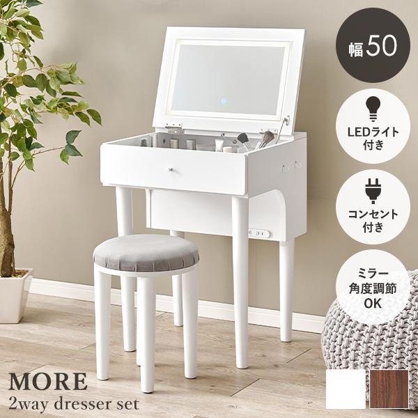 [Release date: February 9, 2026]ドレッサーとしても、デスクとしても使える2WAYドレッサーデスク。天板の下には収納空間があるので、コスメ収納やジュエリー収納スペースとして活躍します。LEDライトは、暖色、自然...