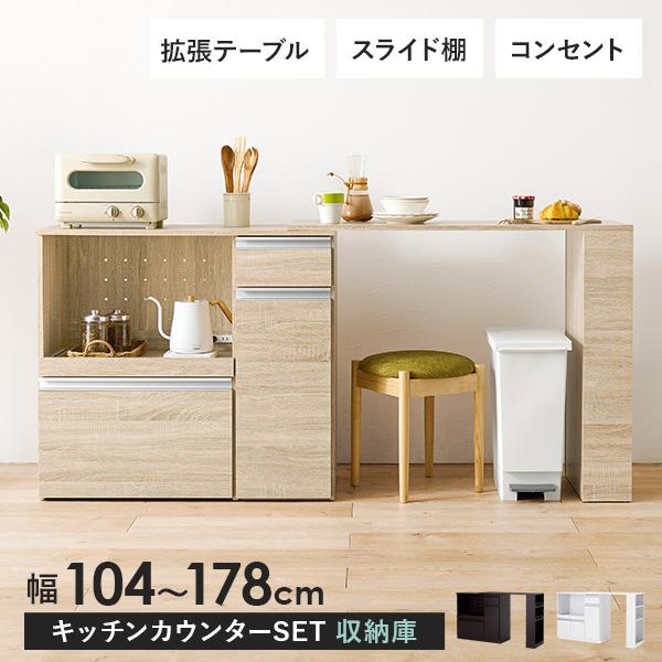 すっきりとしたデザインでどんなお部屋にも馴染みやすいキッチンカウンター「ファインド」。キッチンカウンターに拡張テーブルがついたお得なセット。1人暮らしの方から家族で住んでいる方まで、幅広い世代におすすめの商品です。コンパクトだけど多機能な収...