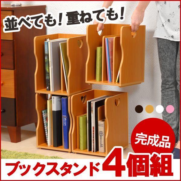 木製 本立て 本立て おしゃれ 本立て ブックスタンド ブックスタンド 卓上 ブックスタンド 木製 同色４個組 サイズもスッポリ Q6194r Fspace 通販 Yahoo ショッピング