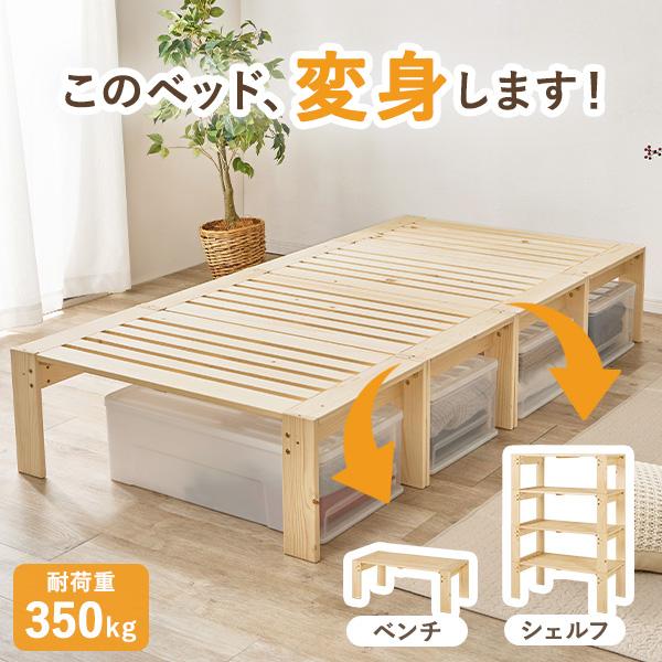 4分割式で、ベッド・シェルフ・ベンチの3wayで使えます。1個あたり約6kgと、1人でも運べる重さなので、引っ越しの際やレイアウト変更も気軽にできます。style1 ベッド4個並べるとシングルベッドに。脚はボルトで固定できるので、ズレる心配...