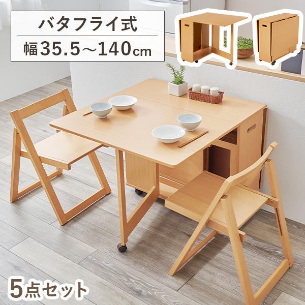 [Release date: January 31, 2026]コンパクトに収納できる、折りたたみ式ダイニングセット。幅は35.5cm、87.5cm、140cmの3サイズに調節が可能！片側だけ広げたり、両側を折り畳んだり、人数や用途に合わせ...