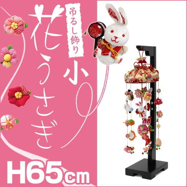 邵 邵 ݂邵 ݂邵 ܂ l` ߋ j Ԃ  65cm