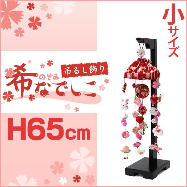 邵 邵 ݂邵 ݂邵 ܂ l` ߋ j Ȃł  65cm