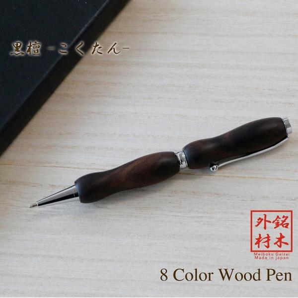 Wood Pen 8color�����ڥܡ���ڥ�˹���/��������TWD1601