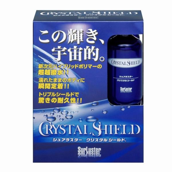 SurLuster クリスタルシールド : f-supply Yahoo!店 - 通販 - Yahoo