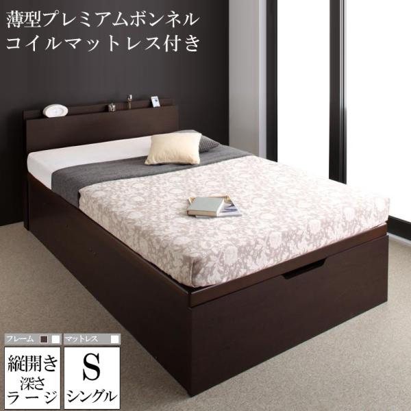大容量 収納ベッド シングル - マットレスの人気商品・通販・価格比較 