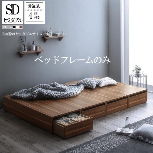 ベッド セミダブル メノーチェ 4杯の人気商品 通販 価格比較 価格 Com