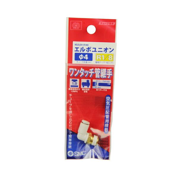 Ｗ管継手　エルボユニオン