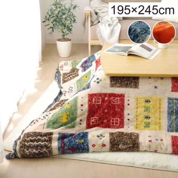 zcJo[ 195×245cm `  􂦂  Mbx Jo[ G 킢