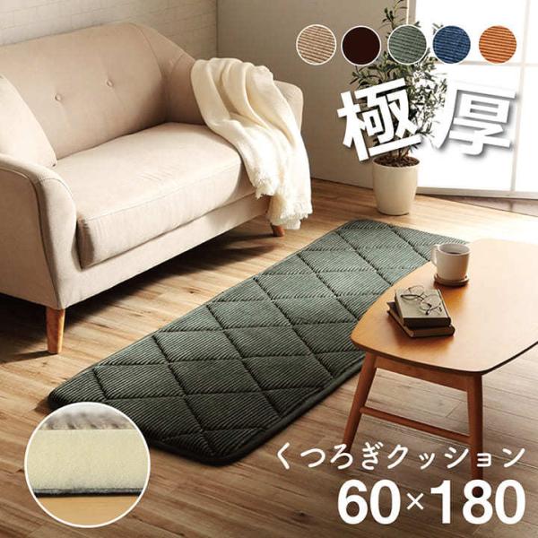 NbV zc IV R[fC ɂH ӂӂ Lg n ` 60×180cm