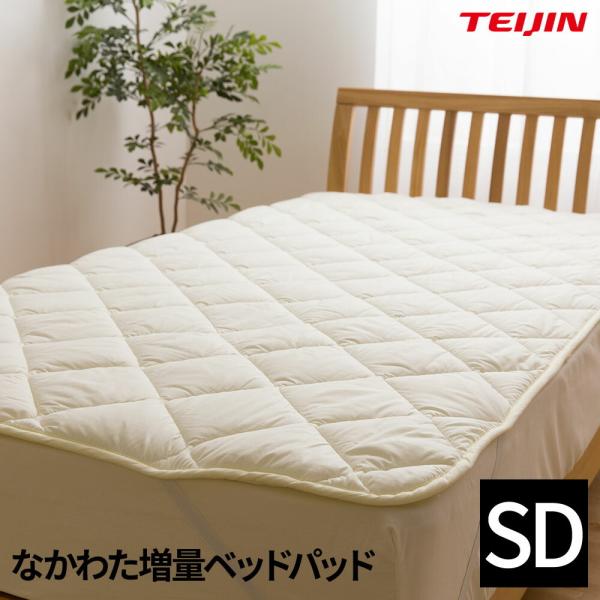 セミダブルサイズ ベッドパッド ベットパットの人気商品 通販 価格比較 価格 Com