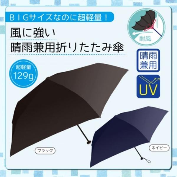 折りたたみ傘 超軽量の通販 価格比較 価格 Com