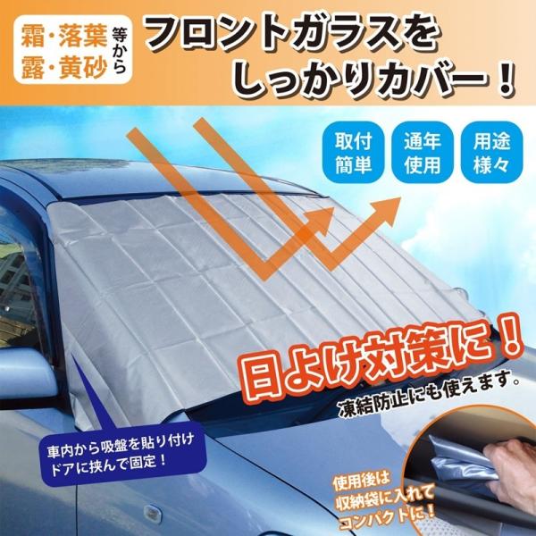 車用ボディカバー フロントガラスカバーの人気商品 通販 価格比較 価格 Com