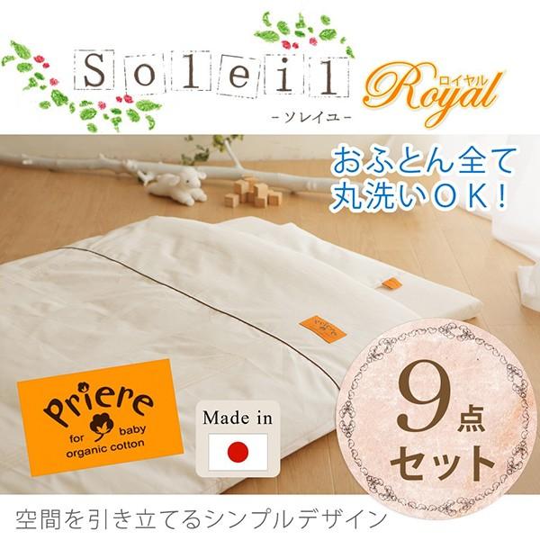 ベビー布団 セット 日本製」の人気商品一覧 | 安い商品を通販