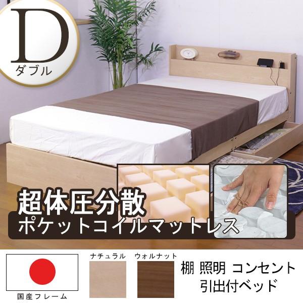 ダブルベッド 収納 マットレス付きの人気商品・通販・価格比較 - 価格.com