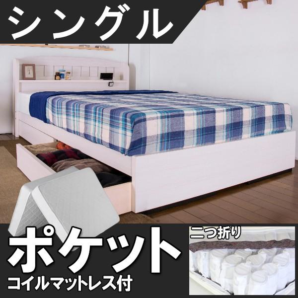 シングル 女の子 ベッド 通販 価格比較 価格 Com
