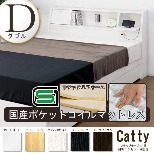 ダブルベッド 収納 マットレス付きの人気商品・通販・価格比較 - 価格.com