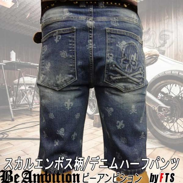 Be Ambition ビーアンビション ハーフパンツ デニム メンズ ショートパンツ スカルエンボス3d加工 モノグラム柄 おしゃれ かっこいい ブランド Buyee Buyee Japanese Proxy Service Buy From Japan Bot Online