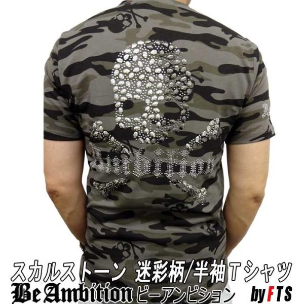 ｔシャツ メンズ スカル Be Ambition 半袖 ラインストーン カモフラ ドクロ柄エンブレム 春夏 カーキ ブラック おしゃれ カッコいい ブランド Buyee Buyee Japanese Proxy Service Buy From Japan Bot Online