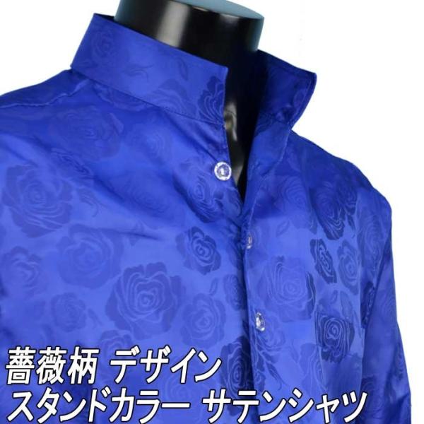 スタンドカラーシャツ メンズ バラ花柄 薔薇 光沢 サテンシャツ ドレスシャツ マオカラー 長袖 メンズ ゆったりめ 青 ブルー ブランド おしゃれ Buyee Buyee Japanese Proxy Service Buy From Japan Bot Online