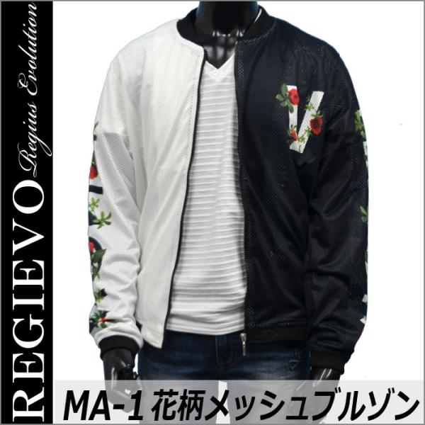 Ma 1 メンズ ブルゾン メッシュブルゾン バラ 薔薇 白黒切替 春 夏 ライトアウター サマーブルゾン ビター系 ジャケット Evolution ブランド おしゃれ Buyee Servis Zakupok Tretim Licom Buyee Pokupajte Iz Yaponii