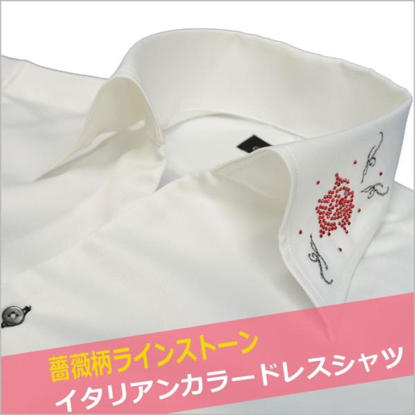 ドレスシャツ メンズ 薔薇柄ラインストーン イタリアンカラー サテンシャツ 艶消し 白ホワイト日本製 ワイシャツ Yシャツ ホスト ブランド おしゃれ Buyee Servis Zakupok Tretim Licom Buyee Pokupajte Iz Yaponii