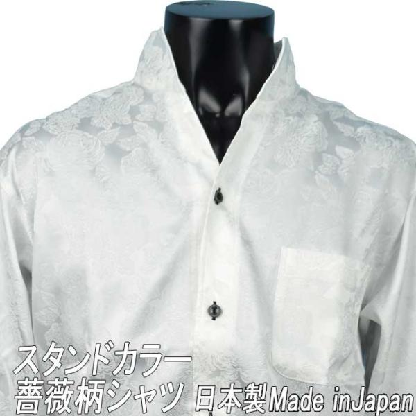 スタンドカラーシャツ バラ花柄 日本製 ドレスシャツ マオカラー ゆったりめ 白 イタリアン 長袖 メンズ ワイシャツ ブランド おしゃれ Buyee Buyee Japanese Proxy Service Buy From Japan Bot Online