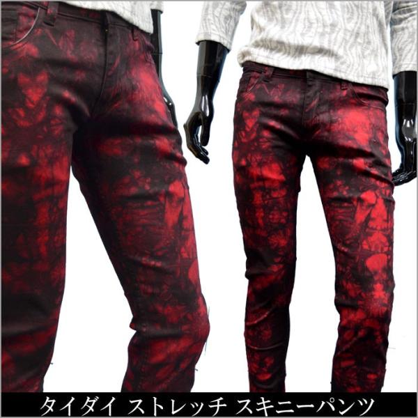 スキニーパンツ メンズ タイダイ ストレッチパンツ ムラ染め レッド 黒染 細身 メンズ お兄系 ホスト系 ビター系 イケメン チョイワル ブランド おしゃれ Buyee Buyee Japanese Proxy Service Buy From Japan Bot Online