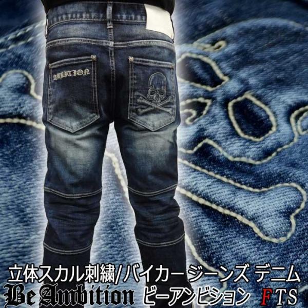 Be Ambition ビーアンビション ジーンズ デニム スカル刺繍 ドクロ エンボス バイカー蛇腹切替 インディゴ Gパン メンズ