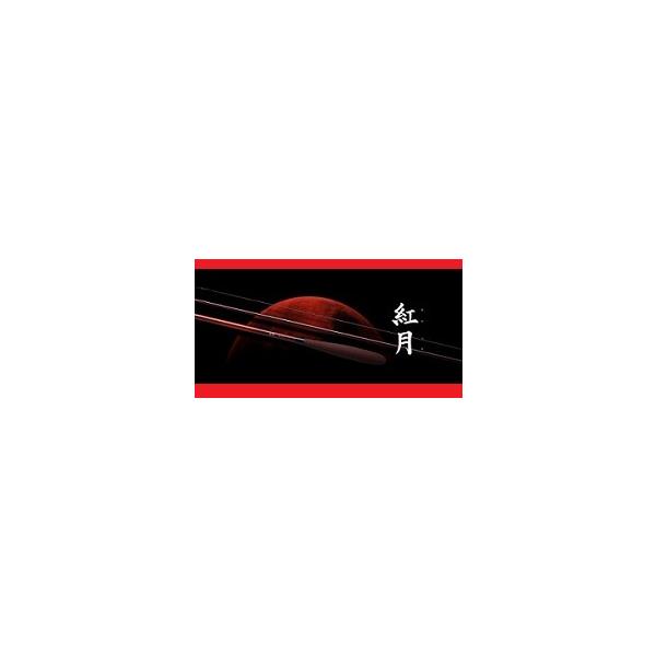 シマノ（SHIMANO） 紅月 18 あかつき : つり具山陽 Yahoo!店 - 通販