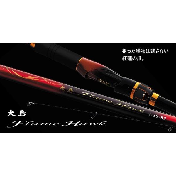 DAIWA（ダイワ） 22 大島フレイムホーク 1.25-53 : つり具山陽 Yahoo