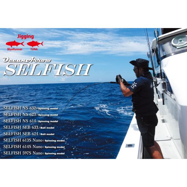 リップルフィッシャー SELFISH SEB633 Ripple Fisher リップルフィッシャー セルフィッシュ SEB 633