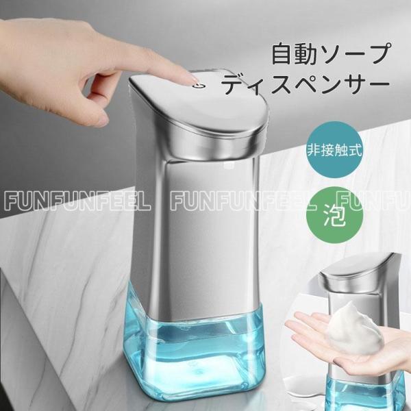 非接触ハンドディスペンサー 楽天市場】特典付き ハンドソープ ディスペンサー 自動 液体
