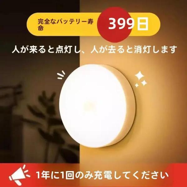 【仕様】  本体サイズ：8cm × 8cm × 2.5cm    【様々なシーンで活躍】  玄関、夜のトイレ、クローゼット、階段、収納庫、寝室、デスクの引き出し、キッチン、廊下、物置、アウトドア、防犯グッズなど様々なシーンで大活躍の人感セン...