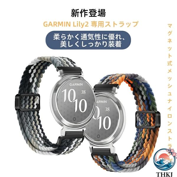 商品名  14mm マグネット式メッシュベルト 滑らない通気性抜群 磁気ストラップ 軽量快適 スポーツ 防水防汗 レディース メタルバックル 交換バンド フェミニン おしゃれ シリコン素材 簡単着脱 リレー編み 洗える 夏用 軽量  商品説...