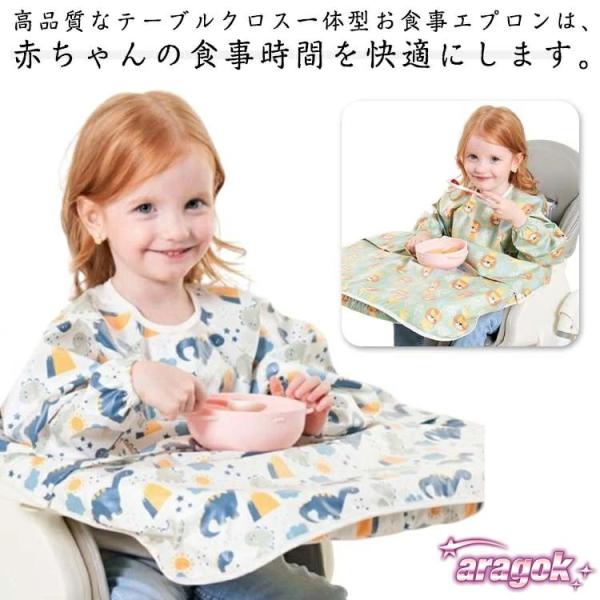 高品質なテーブルクロス一体型お食事エプロンは、赤ちゃんの食事時間を快適にします。長袖で紐タイプのデザインは、サイズ調整が可能で成長に合わせて使用できます。防水素材なので、洋服などに浸み込むのを防ぎ、汚れをすぐ拭き取れます。お手入れ楽々。離乳...