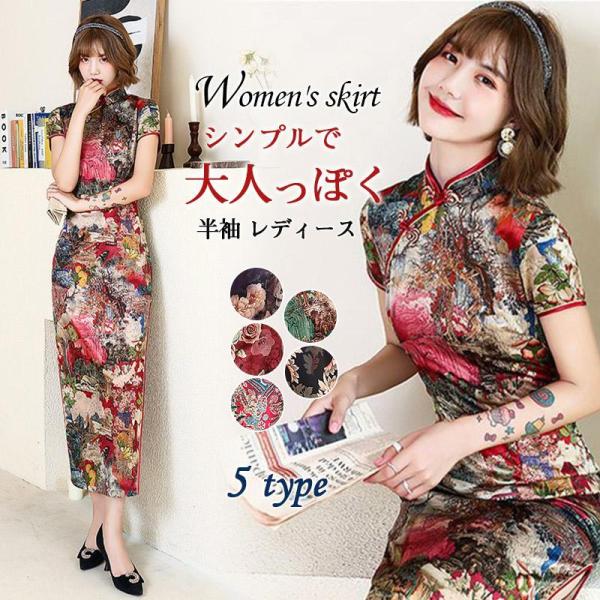 商品詳細カラー:/A1/A2/A3/A4/A5/サイズ:/M/L/XL/2XL/3XL/4XL/5XL/シンプルで大人っぽく、かつ女性らしいセクシーさも引き立ててくれる衣装として多くの人から愛されるチャイナドレス。ロング丈のチャイナドレスは...