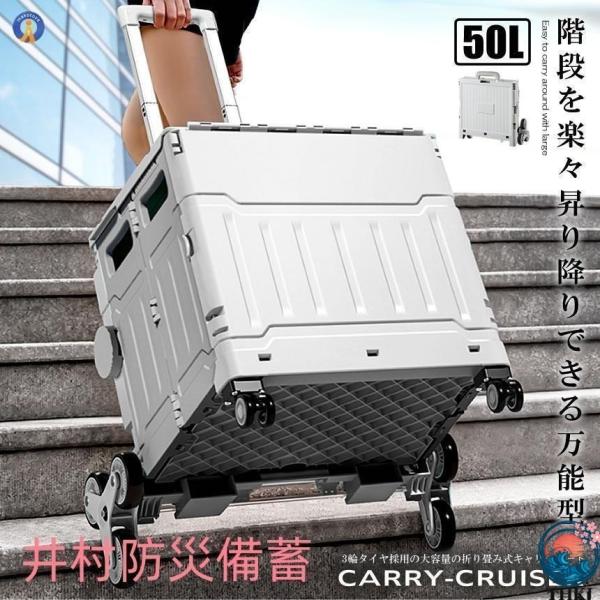 階段を昇り降りできる キャリー 輪 クルーザー 折り畳み式 カート L 軽量 静音設計 ボックス コンテナ キャンプ 旅行 便利 耐久性 使いやすい アウトドア