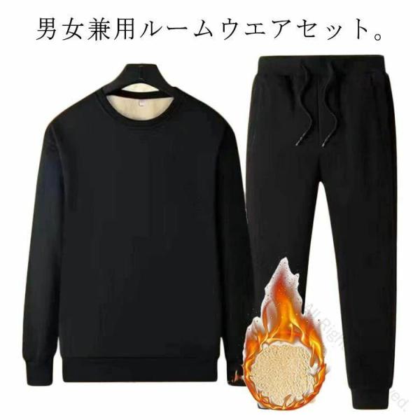 男女兼用ルームウエアセット。裏起毛タイプで暖かく過ごせます。パンツウエストはゴムと紐入り。トップス袖口はリブになっていて、パンツ裾口はゴムが入っています。部屋着やパジャマとしてオススメのセットです。                     ...