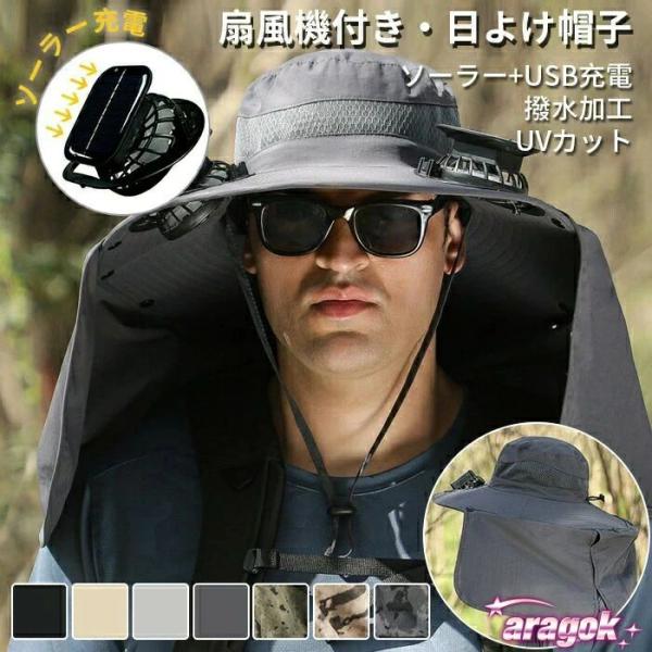 日よけ 帽子 扇風機付き サファリハット ファン付き サンバイザー レディース THKJ メンズ ファン付きハット uvカット ソーラー USB充電 男女兼用 キャッ