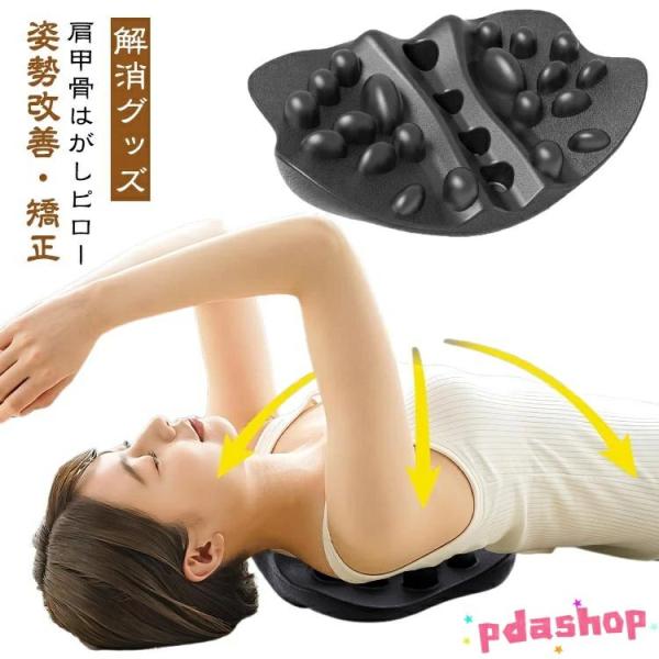 肩甲骨はがしピロー姿勢改善・矯正頭と肩が前に出る状態・・・"肩甲骨"が原因かもしれませんスマホやパソコンで作業する際、前傾姿勢を長時間続けると、肩甲骨周りの筋肉や筋膜がこわばります指の感触にこだわる構造自宅で極上の幸せなストレッチを体感する...