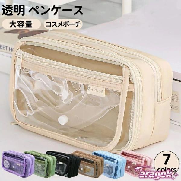 高品質なポリエステルとPVCを使用しており、透明なので中身が見えて取り出すときも便利です。 好きなステッカーや推しキャラの缶バッジを挟んで、自分だけのオリジナルペンケースにカスタマイズできます。   丈夫で耐摩耗性があり、長期間の使用に耐え...