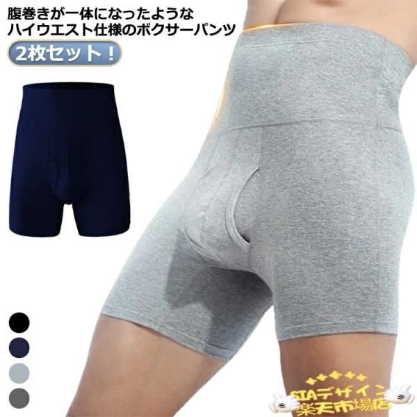 腹巻きが一体になったようなハイウエスト仕様のボクサーパンツ。肌触りの良いコットンメインの素材と締め付けすぎない程良いフィット感で快適な穿き心地。前開き仕様でトイレの際に煩わしくならないのもポイント。寒い季節にお腹や背中の冷えを軽減するだけで...