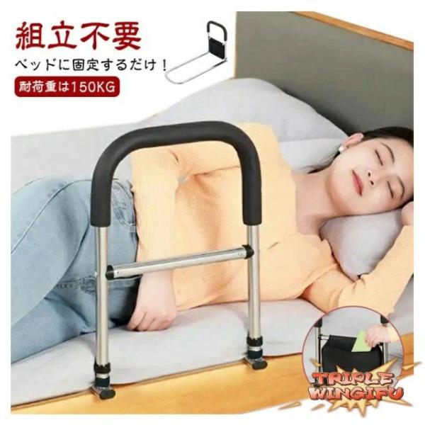 ベッドに固定するだけ！折りたたみ可能ベッド用手すり。【組立不要】【耐荷重は150KG】妊婦、高齢者、障害者と術後患者のために設計されて、膝や腰の負担にならないように起上がりを補助する手すりです。ベッドからの転落防止や布団のズレ落ち防止にも役...