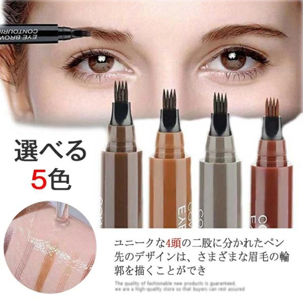 商品説明  商品内容  持ち運びが簡単。描画が簡単で、色付けも簡単です。滑らかな線。長持ちするメイク。残留物なし。ユニークな4頭の二股に分かれたペン先のデザインは、さまざまな眉毛の輪郭を描くことができ、適度な柔らかいブラシストローク、滑らか...