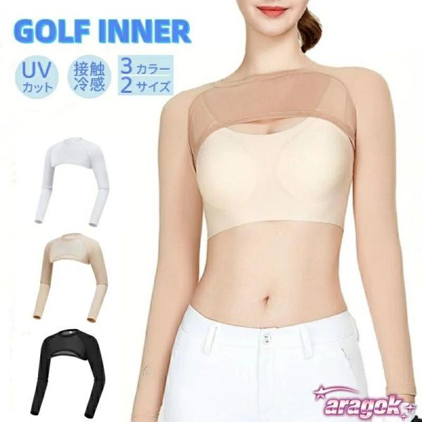 インナーシャツ ゴルフ レディース 冷感 長袖 アームカバー インナー 吸汗速乾 ストレッチ 日焼け止め服 UVカット ひんやり トレーニング ス
