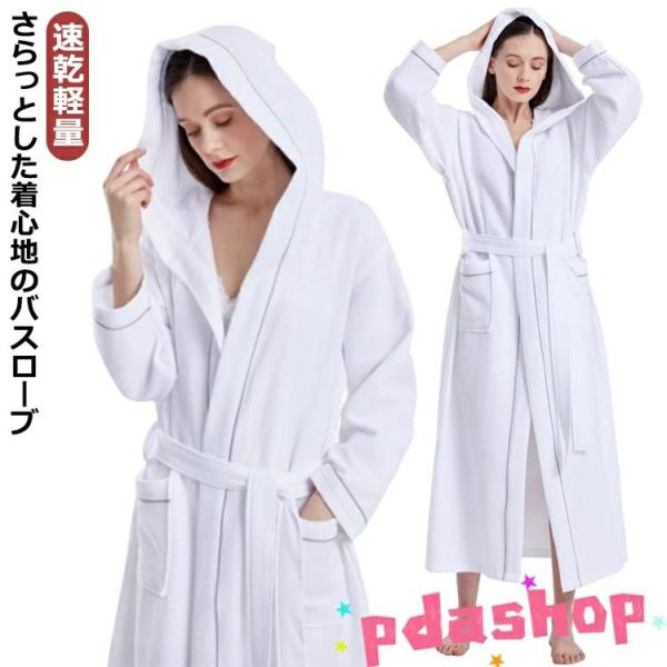 ・さらっとした着心地のバスローブ・ワッフル仕様なので、肌に触れる面積が少なく、さらっとした着心地です。・暑い時期は特に嬉しい速乾性！・お風呂上りにサッと羽織るだけで吸水する気軽なバスローブは、忙しい子育てママや妊婦さんにもオススメです。・フ...