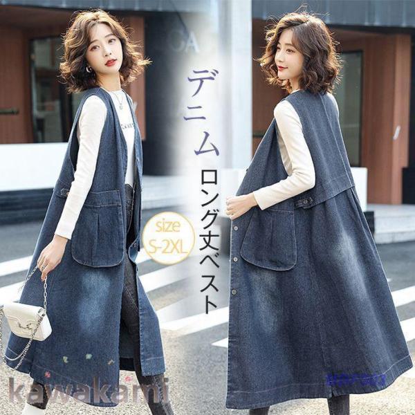 商品説明      大人カジュアルスタイルにピッタリロングデニム。  こなれ感のあるロング丈が旬コーデを簡単に完成できる。 シンプルなTシャツの上に羽織るだけおしゃれ決まり！おしゃれ上級者に欠かせないデニムです        カラー    ...