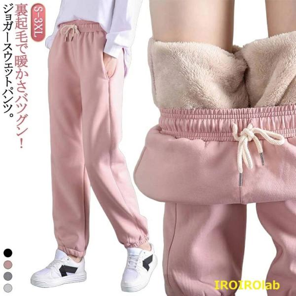 ウエストゴム イージーパンツ レディース  裏ボア 裏起毛 ジョガーパンツ 暖パン 暖かいパンツ 部屋着 テーパードパンツ  カジュアル ルーム